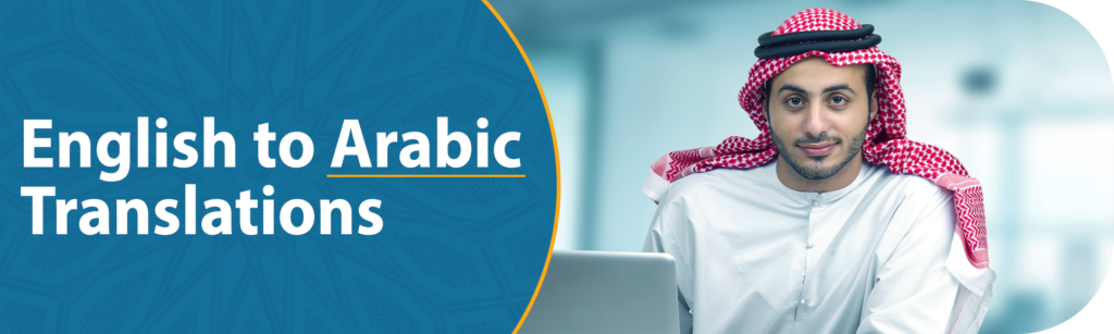 English to Arabic translation