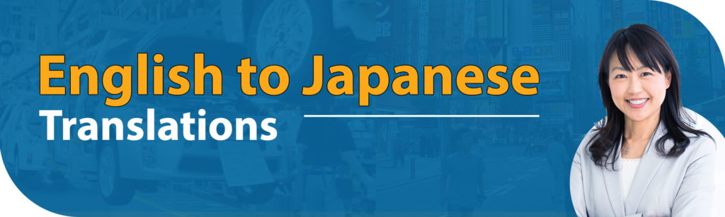 English to Japanese translation